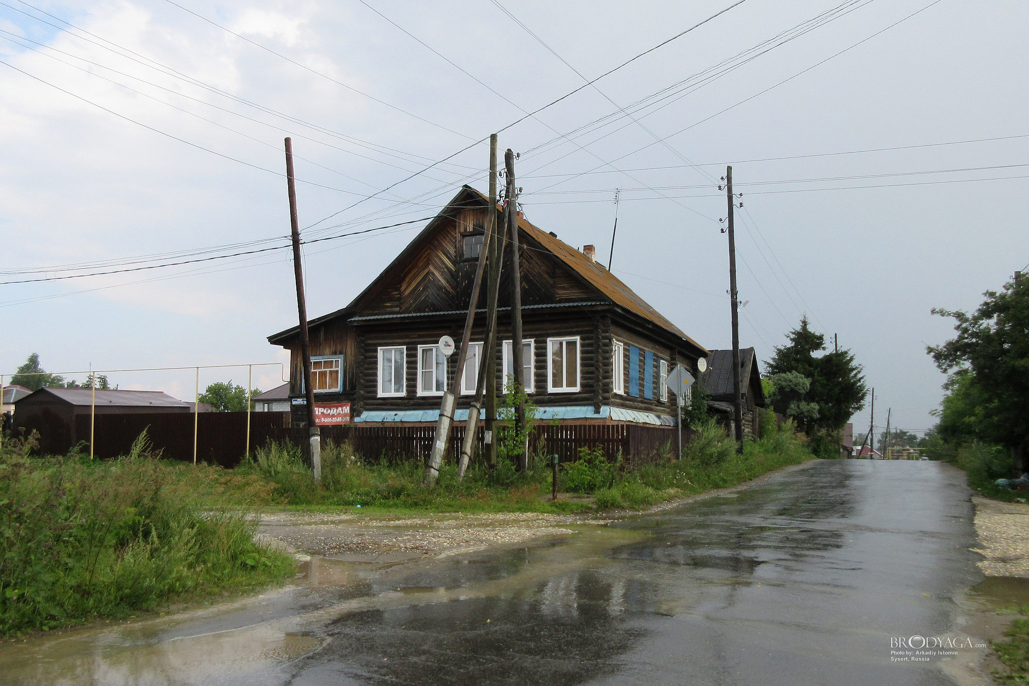 Sysert Сысерть)